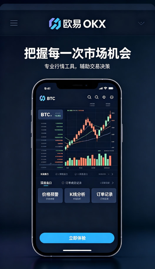 欧交易所平台app区块链知识科普